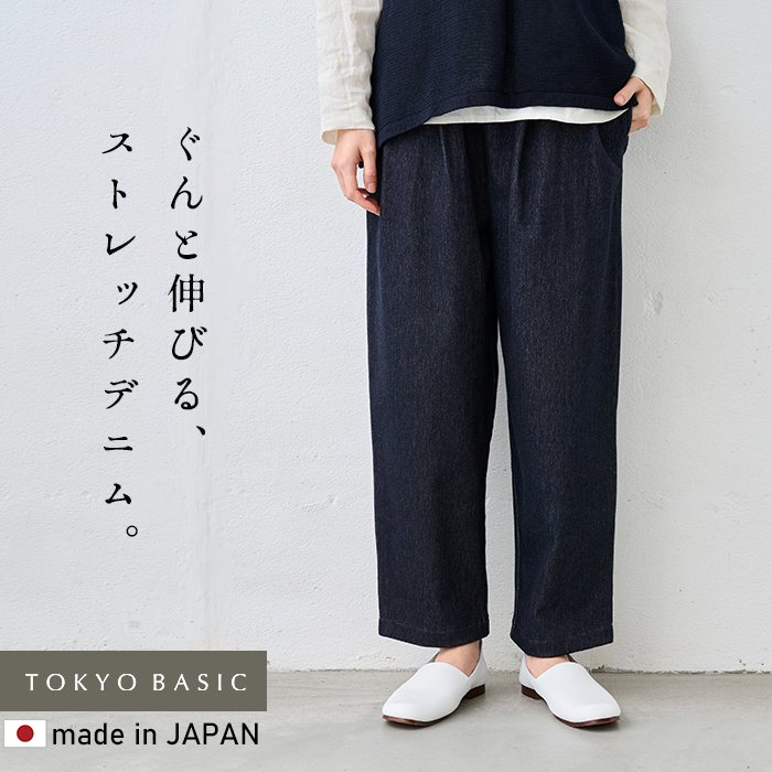 デニム レディース デニムパンツ ワイドデニム 360度 ストレッチデニム の ワイド タック テーパード パンツ 日本製 40代 50代 | TOKYO BASIC | 01