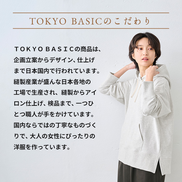 パーカー レディース トップス コットン100% しっかり裏毛の定番パーカー 日本製 レディースパーカー 春パーカー | TOKYO BASIC | 14