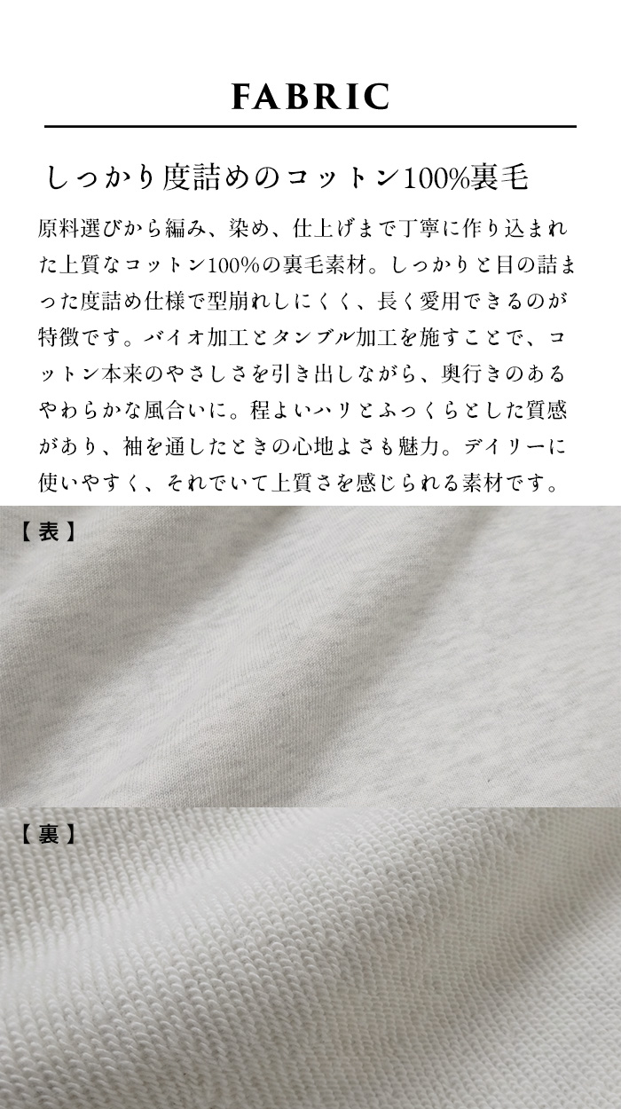 パーカー レディース トップス コットン100% しっかり裏毛の定番パーカー 日本製 レディースパーカー 春パーカー | TOKYO BASIC | 05