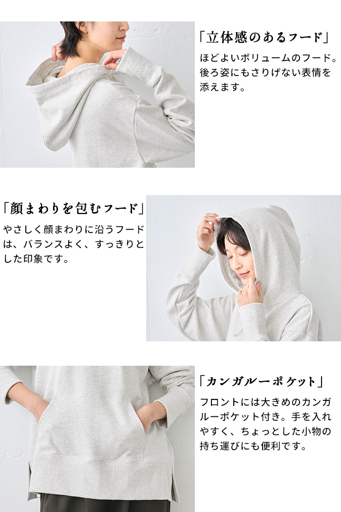 パーカー レディース トップス コットン100% しっかり裏毛の定番パーカー 日本製 レディースパーカー 春パーカー | TOKYO BASIC | 08