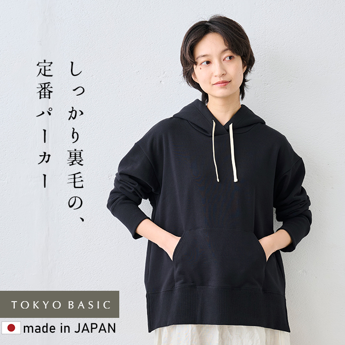 パーカー レディース トップス コットン100% しっかり裏毛の定番パーカー 日本製 レディースパーカー 春パーカー | TOKYO BASIC | 02