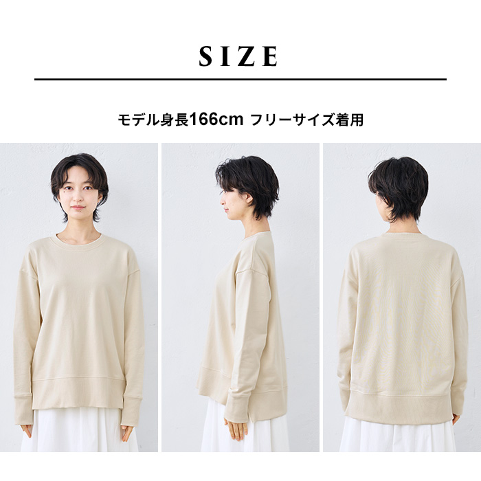 レディース トレーナー トップス コットン100% しっかり裏毛のスリットスウェット 日本製 スウェット レディーストレーナー | TOKYO BASIC | 15