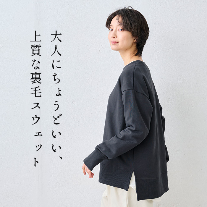 レディース トレーナー トップス コットン100% しっかり裏毛のスリットスウェット 日本製 スウェット レディーストレーナー | TOKYO BASIC | 03
