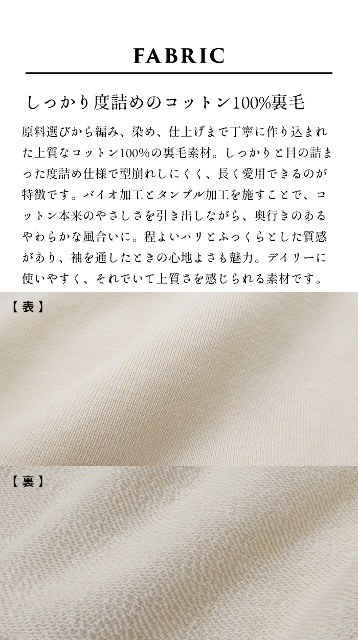レディース トレーナー トップス コットン100% しっかり裏毛のスリットスウェット 日本製 スウェット レディーストレーナー | TOKYO BASIC | 05