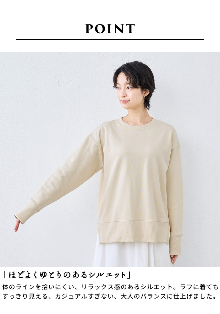 レディース トレーナー トップス コットン100% しっかり裏毛のスリットスウェット 日本製 スウェット レディーストレーナー | TOKYO BASIC | 06