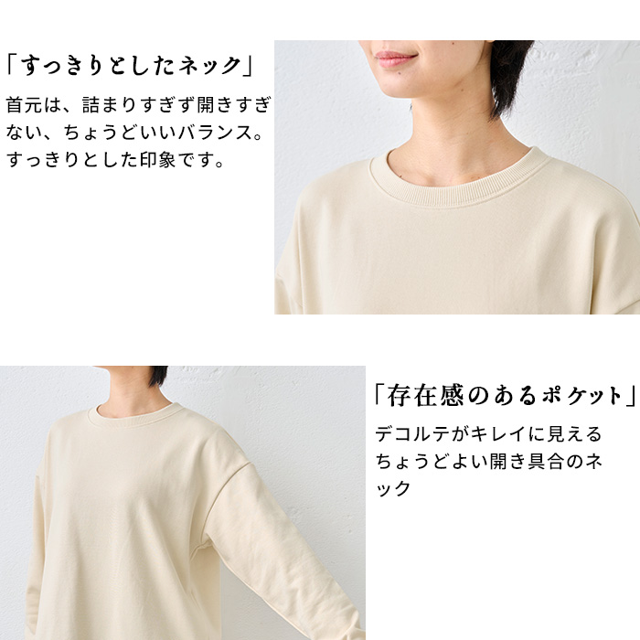 レディース トレーナー トップス コットン100% しっかり裏毛のスリットスウェット 日本製 スウェット レディーストレーナー | TOKYO BASIC | 07