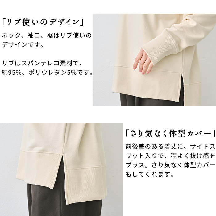 レディース トレーナー トップス コットン100% しっかり裏毛のスリットスウェット 日本製 スウェット レディーストレーナー | TOKYO BASIC | 08
