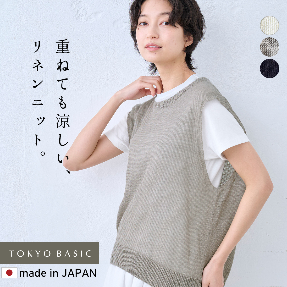 シーナリー　サマーニットベスト かすりサマーニットベスト | 京都通販ミセスのファッション館・本店
