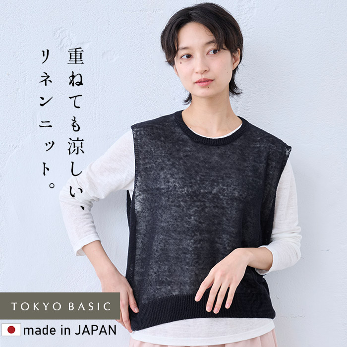シーナリー　サマーニットベスト かすりサマーニットベスト | 京都通販ミセスのファッション館・本店