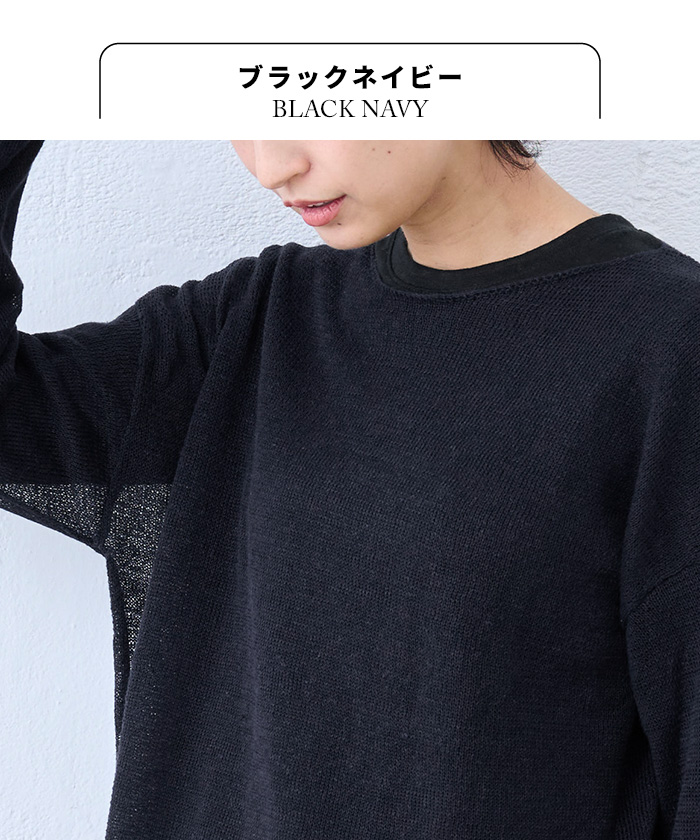 アンタイトル トップス 麻混ニット ネイビー 4 リネン 大きいサイズ 春夏 アンサンブル可能/洗える】リネン混ベーシックニット（ニット/セーター