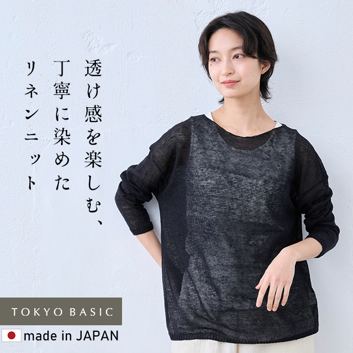 Max Mara サマーニット　美品✨シアートップス、シアーニット　麻　ブラック サマーニット レディース 長袖 シアートップス シアーニット 夏 春 V