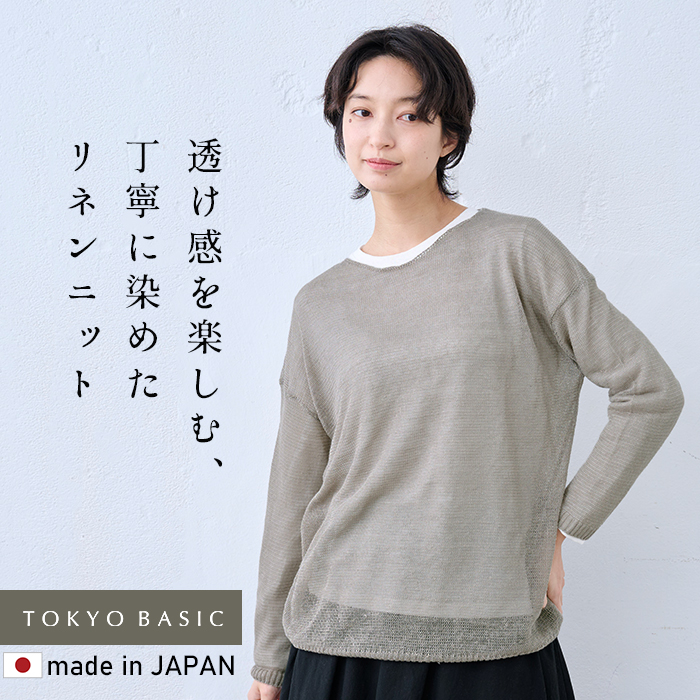 エーピーストゥディオ メッシュニット サマーニット 長袖 麻 リネン混 F 白 エーピーストゥディオ AP STUDIO 23SS メッシュニット サマーニット