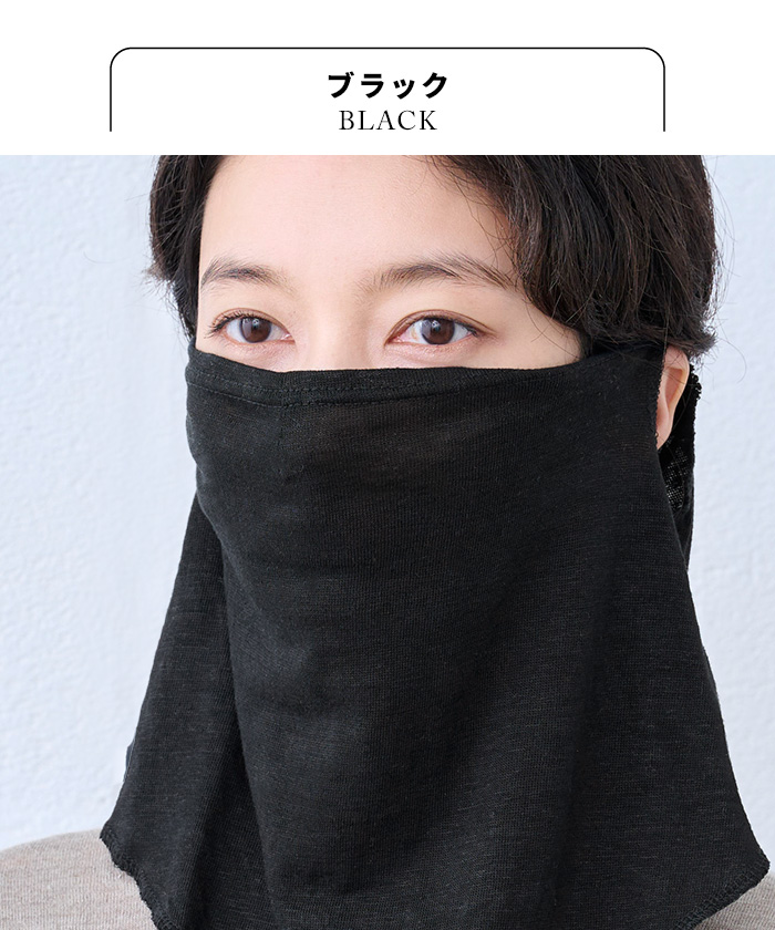 フェイスカバー uv 日焼け防止マスク フェイスガード 日焼け対策 uvマスク 首まで 日本製 プレミアムリネン100% フェイスカバー |  | 12
