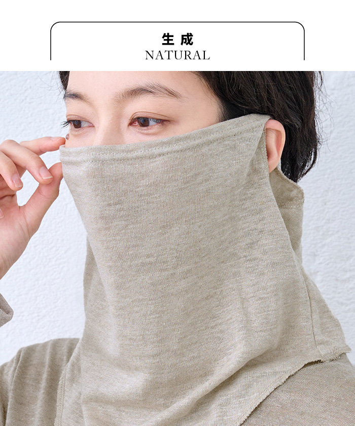 フェイスカバー uv 日焼け防止マスク フェイスガード 日焼け対策 uvマスク 首まで 日本製 プレミアムリネン100% フェイスカバー |  | 10