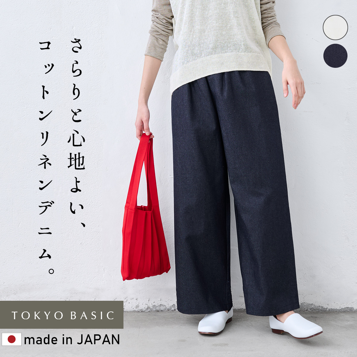 ワイドデニム デニムパンツ レディース コットンリネン デニム ワイドパンツ 40代 50代 日本製 パンツレディース