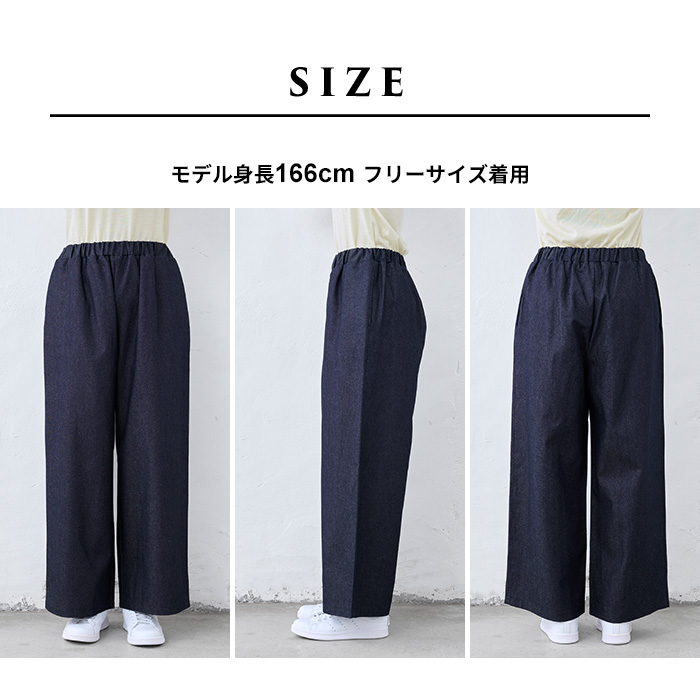 ワイドデニム デニムパンツ レディース コットンリネン デニム ワイドパンツ 40代 50代 日本製 パンツレディース_16