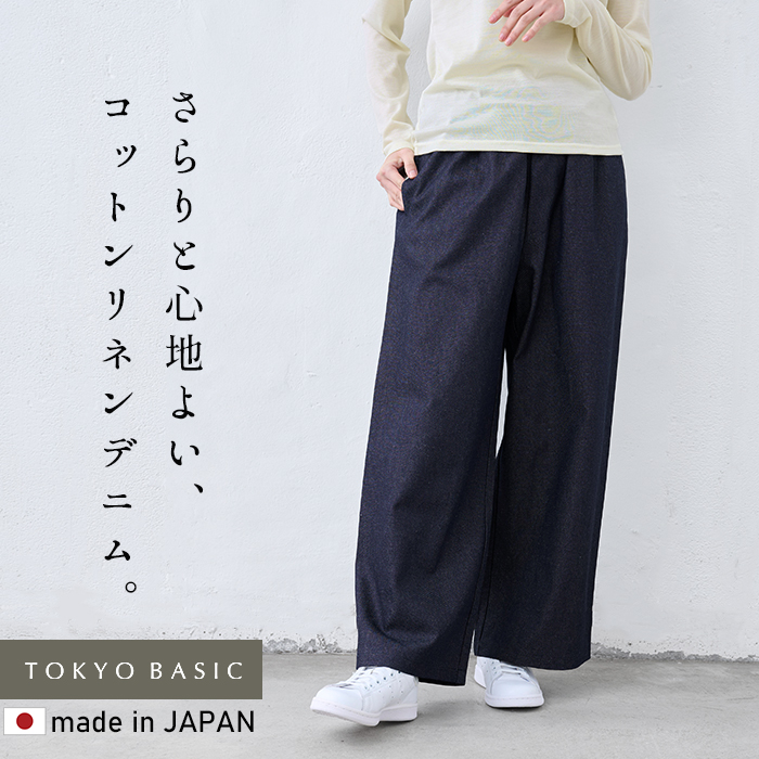 ワイドデニム デニムパンツ レディース コットンリネン デニム ワイドパンツ 40代 50代 日本製 パンツレディース_2
