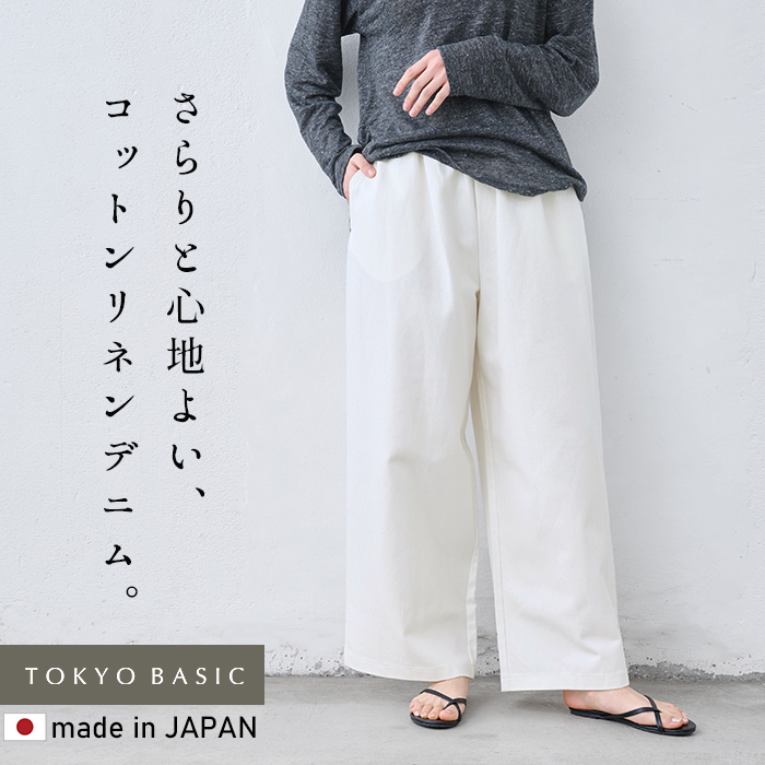 ワイドデニム デニムパンツ レディース コットンリネン デニム ワイドパンツ 40代 50代 日本製 パンツレディース_1