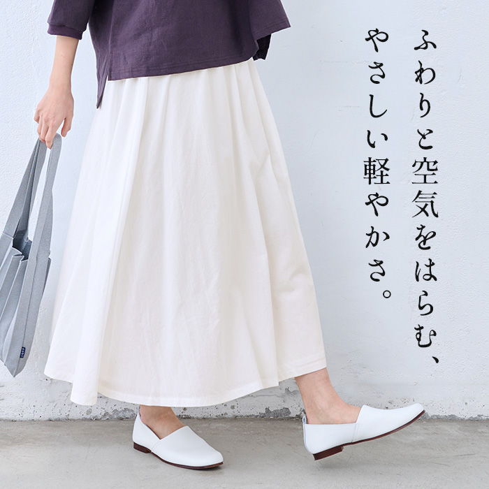 TOKYO BASIC ロングスカート フレアスカート 春 ロングスカートゴム 40
