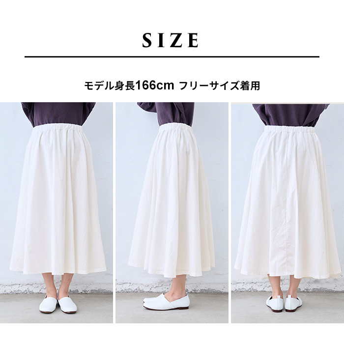 TOKYO BASIC ロングスカート フレアスカート 春 ロングスカートゴム 40