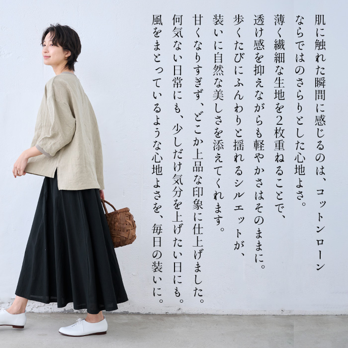 TOKYO BASIC ロングスカート フレアスカート 春 ロングスカートゴム 40