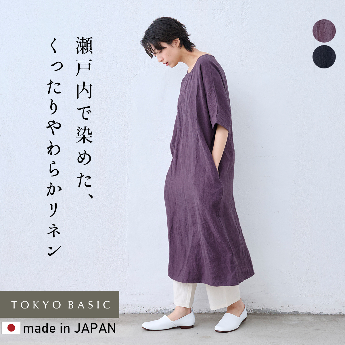 専用　フレームワーク　F　半袖ロングワンピース　パープル　リネン100％ TOKYO BASIC リネン ワンピース レディース リゾートワンピース ロング