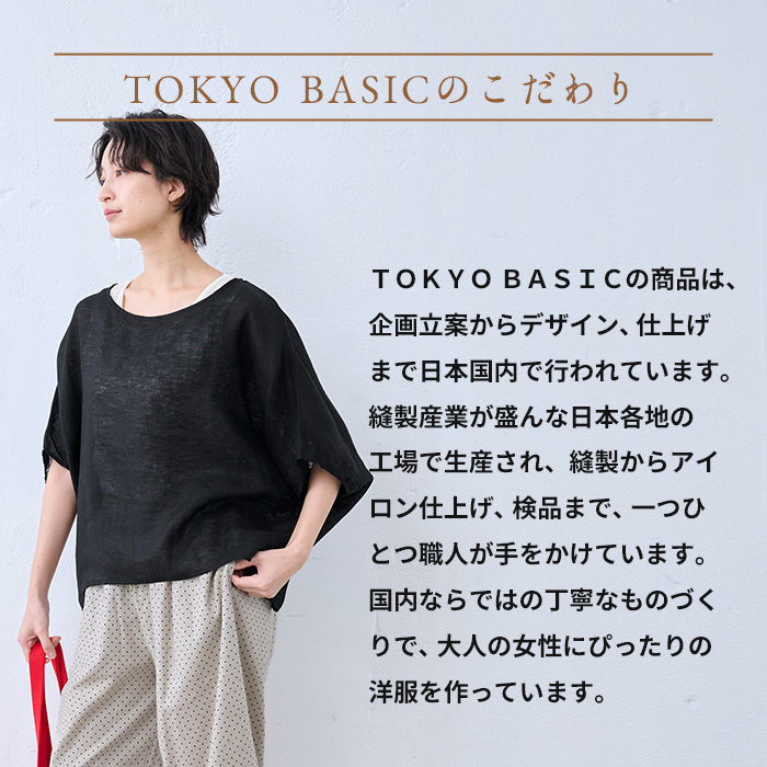 レディース トップス ブラウス シアートップス 40代 50代 日本製 40番手 フレンチリネンガーゼ プルオーバー | TOKYO BASIC | 16