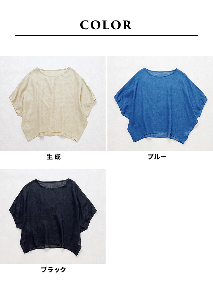 レディース トップス ブラウス シアートップス 40代 50代 日本製 40番手 フレンチリネンガーゼ プルオーバー | TOKYO BASIC | 18