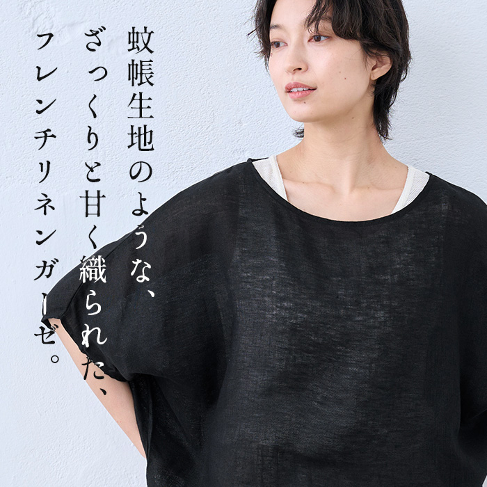 レディース トップス ブラウス シアートップス 40代 50代 日本製 40番手 フレンチリネンガーゼ プルオーバー | TOKYO BASIC | 04