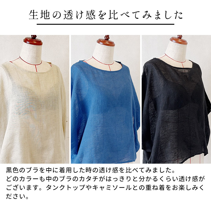 レディース トップス ブラウス シアートップス 40代 50代 日本製 40番手 フレンチリネンガーゼ プルオーバー | TOKYO BASIC | 20