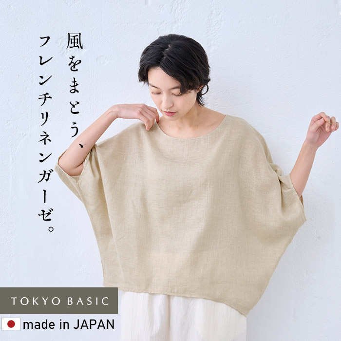 レディース トップス ブラウス シアートップス 40代 50代 日本製 40番手 フレンチリネンガーゼ プルオーバー | TOKYO BASIC | 01