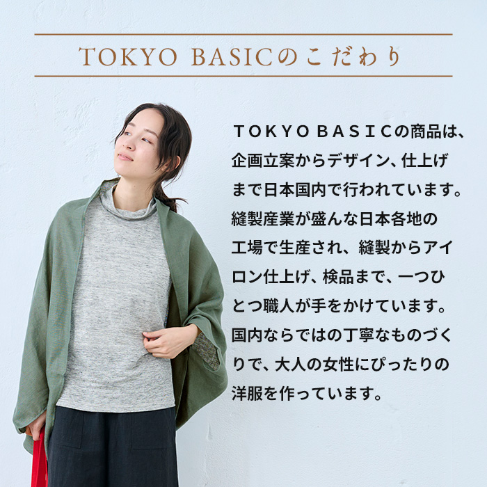 TOKYO BASIC リネン カーディガン レディース 春 夏 ボレロ 40代 50代