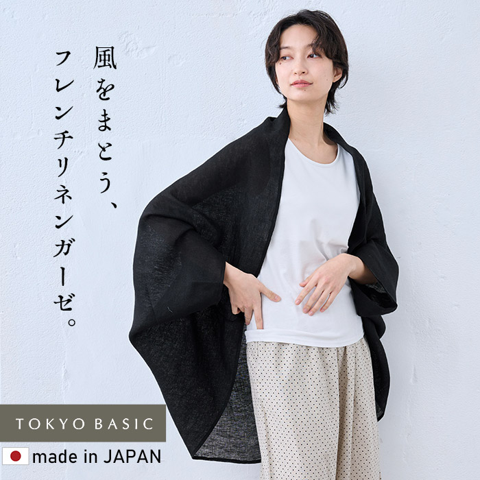 TOKYO BASIC リネン カーディガン レディース 春 夏 ボレロ 40代 50代