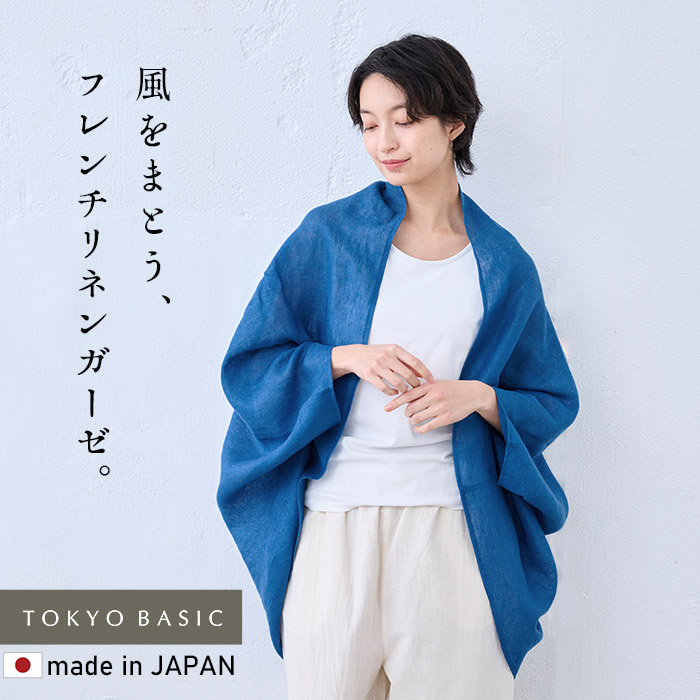 TOKYO BASIC リネン カーディガン レディース 春 夏 ボレロ 40代 50代