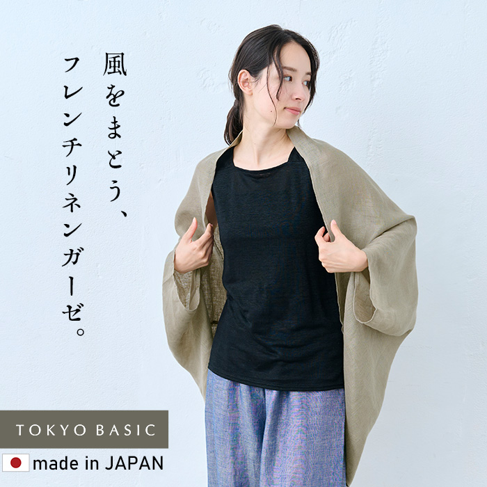 TOKYO BASIC リネン カーディガン レディース 春 夏 ボレロ 40代 50代