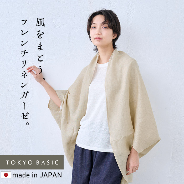 TOKYO BASIC リネン カーディガン レディース 春 夏 ボレロ 40代 50代