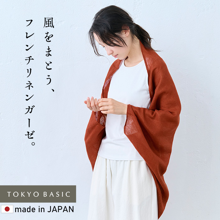 TOKYO BASIC リネン カーディガン レディース 春 夏 ボレロ 40代 50代