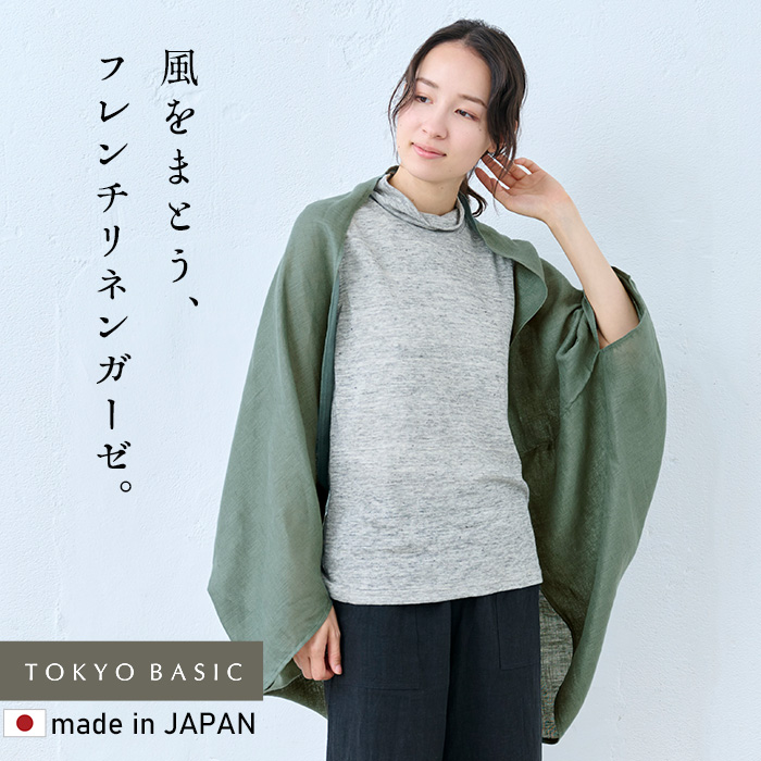 TOKYO BASIC リネン カーディガン レディース 春 夏 ボレロ 40代 50代