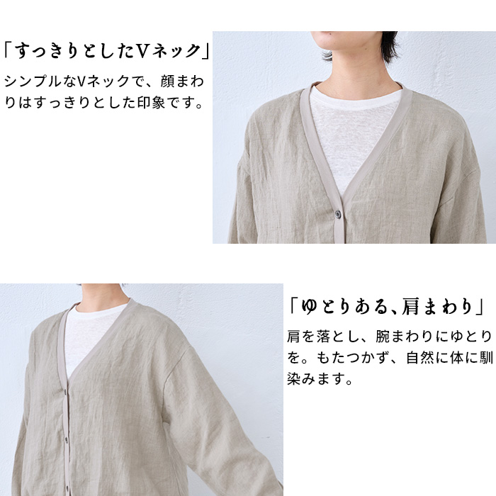 TOKYO BASIC カーディガン レディース 春 夏 60番手 フレンチリネン100