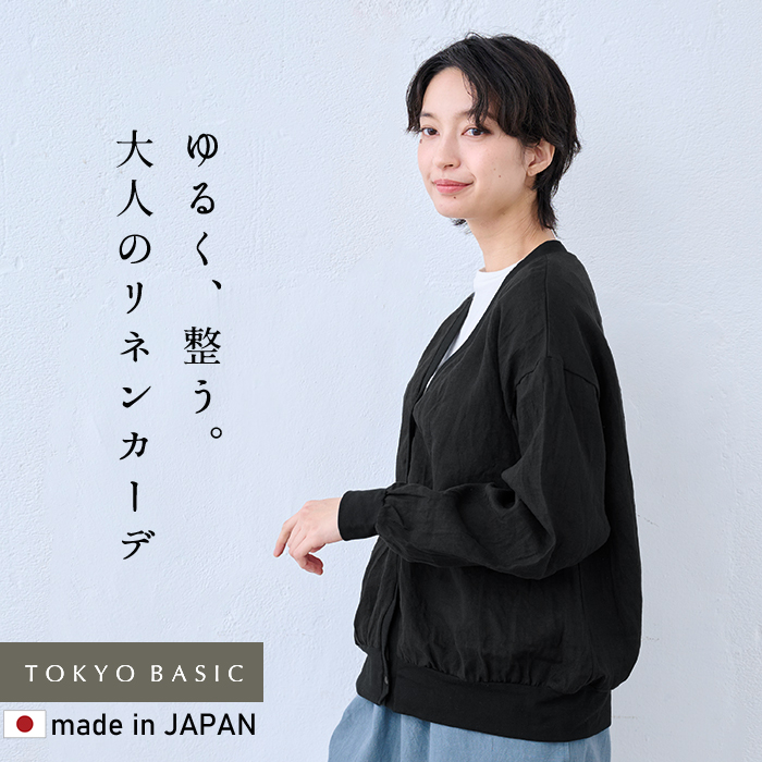 新品　カーディガン　40 黒　再値下げしました。 URBAN RESEARCH（アーバンリサーチ） カーディガン モールニット