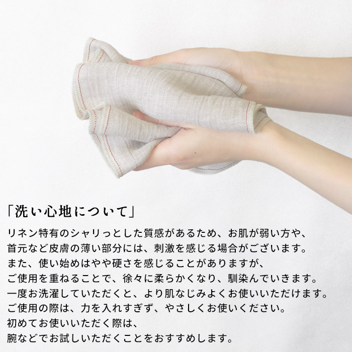 ボディタオル リネン100% すっきり洗える 体洗いタオル 日本製 ボディータオル 麻 速乾 薄手 さっぱり |  | 10