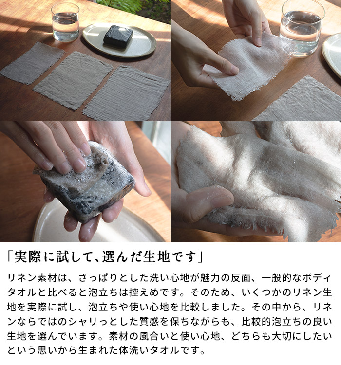 ボディタオル リネン100% すっきり洗える 体洗いタオル 日本製 ボディータオル 麻 速乾 薄手 さっぱり |  | 11