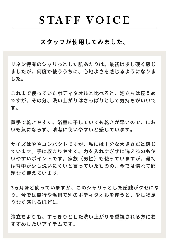 ボディタオル リネン100% すっきり洗える 体洗いタオル 日本製 ボディータオル 麻 速乾 薄手 さっぱり |  | 13