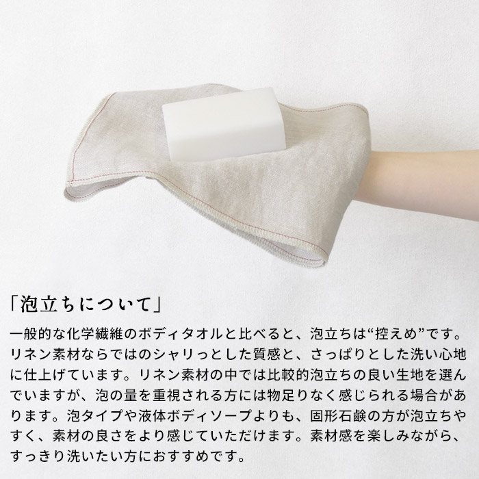 ボディタオル リネン100% すっきり洗える 体洗いタオル 日本製 ボディータオル 麻 速乾 薄手 さっぱり |  | 09