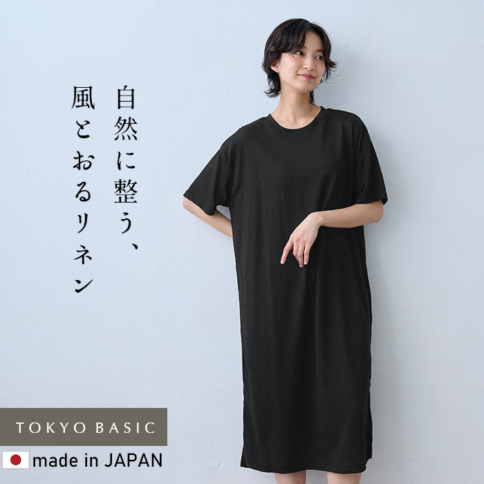 ワンピース 夏 レディース リネン プレミアムリネン100% 半袖ワンピース 日本製 ワンピ 夏 麻 | TOKYO BASIC | 02