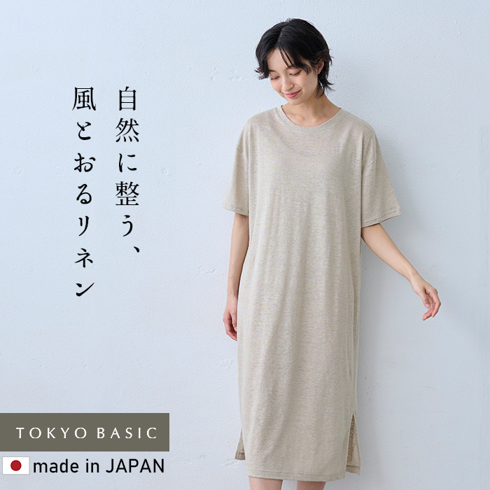 ワンピース 夏 レディース リネン プレミアムリネン100% 半袖ワンピース 日本製 ワンピ 夏 麻 | TOKYO BASIC | 01
