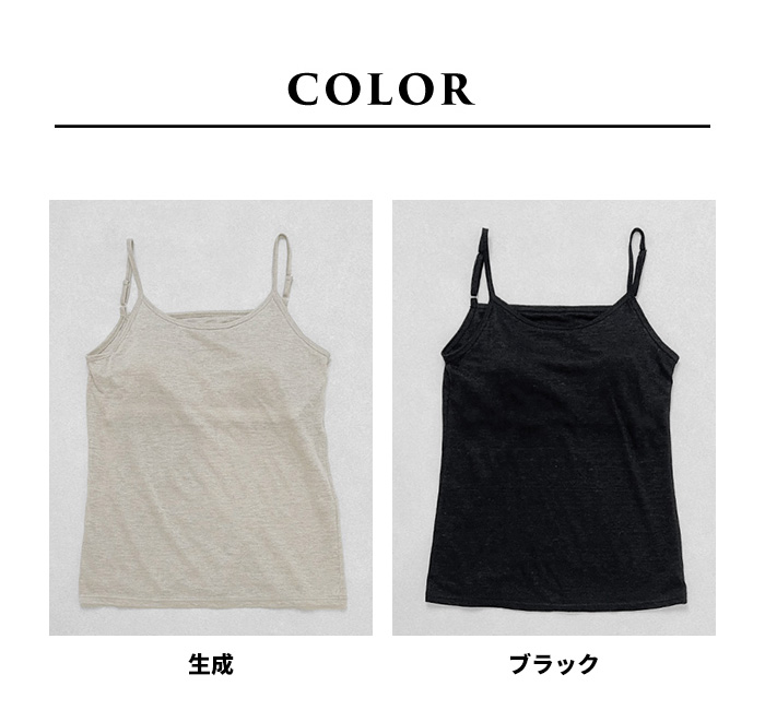 15日11:59までお試し価格 ブラトップ カップ付きインナー プレミアムリネン100% カップ付きキャミソール (フィットタイプ) 日本製 キャミソール | TOKYO BASIC | 19