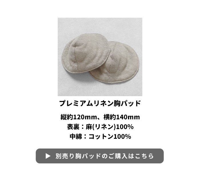 15日11:59までお試し価格 ブラトップ カップ付きインナー プレミアムリネン100% カップ付きキャミソール (フィットタイプ) 日本製 キャミソール | TOKYO BASIC | 04