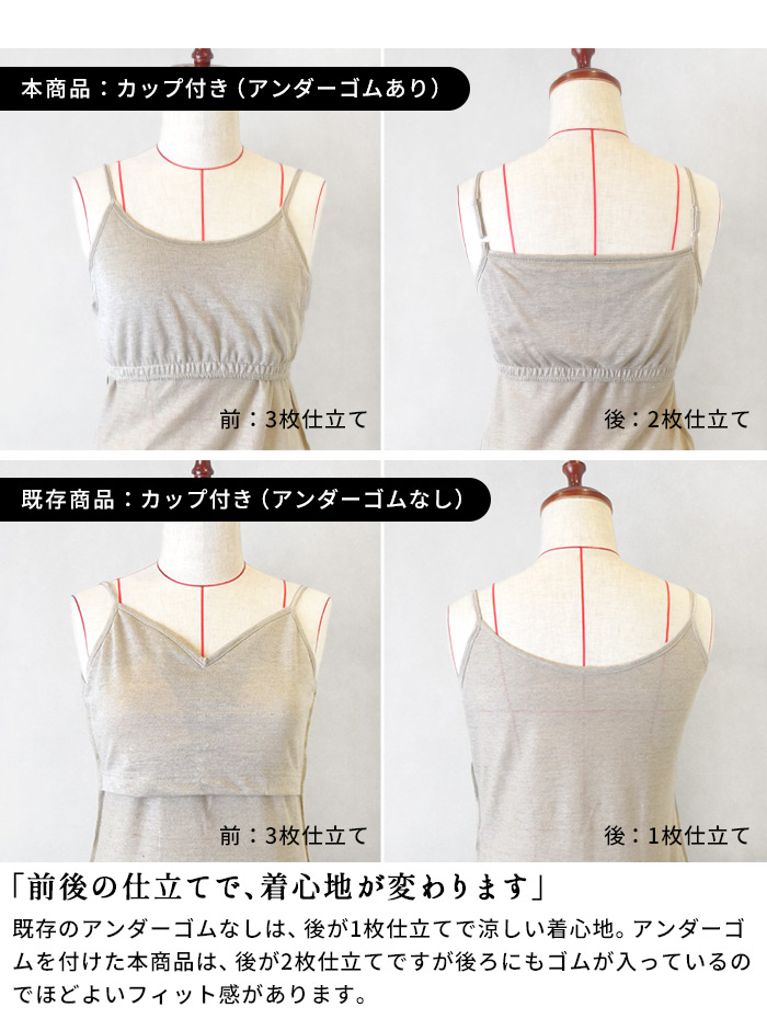 15日11:59までお試し価格 ブラトップ カップ付きインナー プレミアムリネン100% カップ付きキャミソール (フィットタイプ) 日本製 キャミソール | TOKYO BASIC | 11
