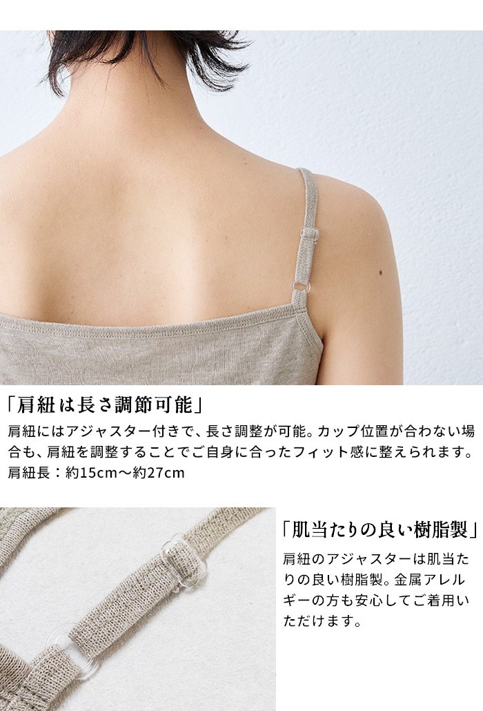 15日11:59までお試し価格 ブラトップ カップ付きインナー プレミアムリネン100% カップ付きキャミソール (フィットタイプ) 日本製 キャミソール | TOKYO BASIC | 12